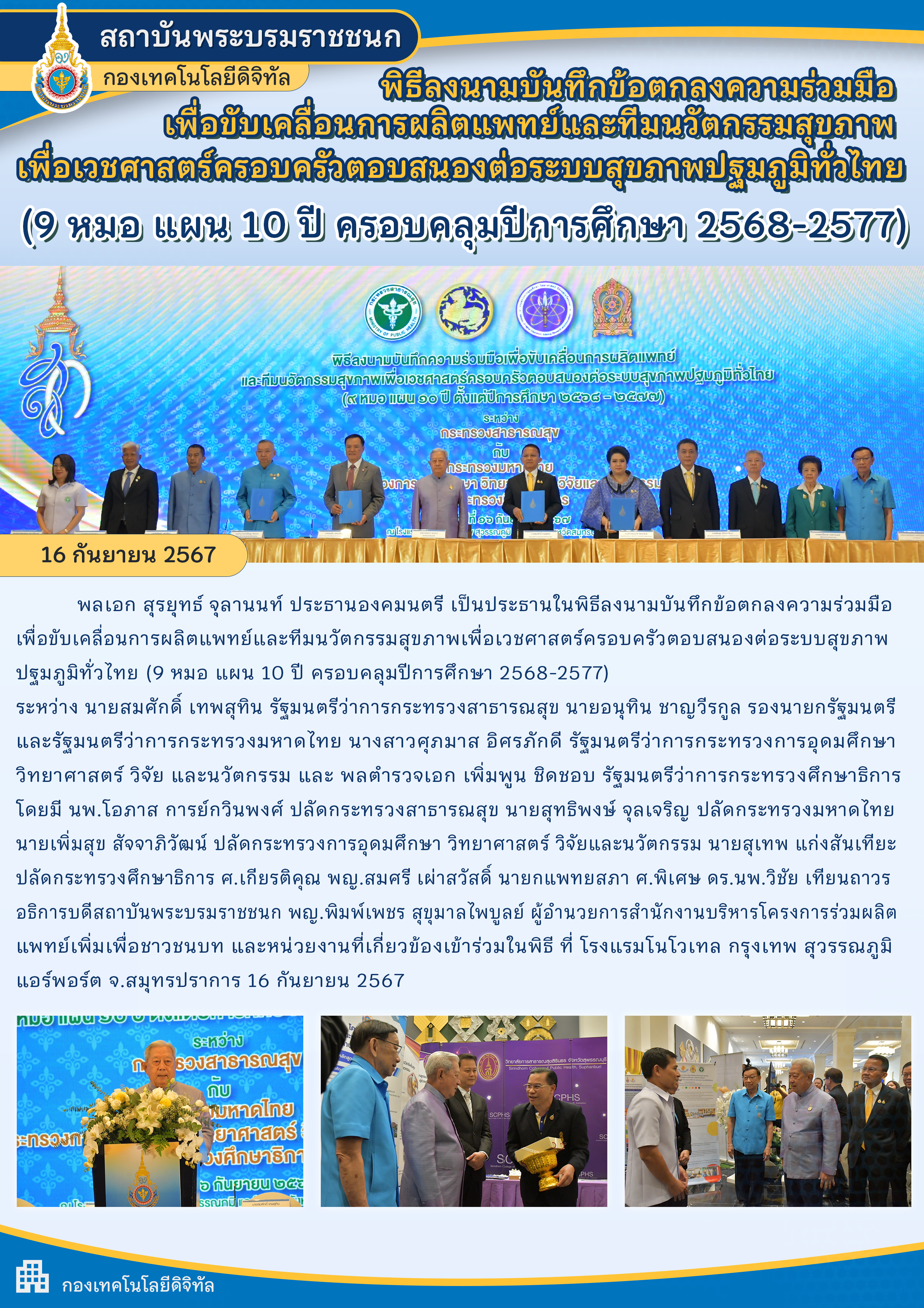 n20241223_769.png